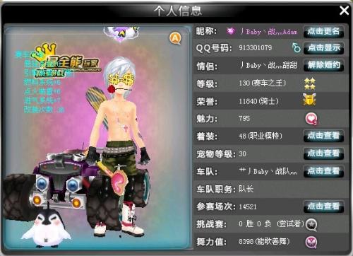 郑加恒不畏高山勇往直前 努力提升排名目标参奥.